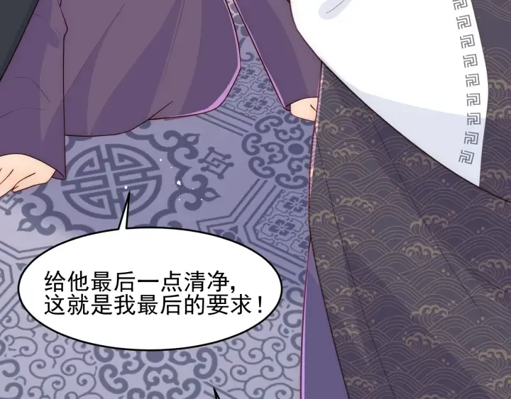 第97话 夜沐再次入魔？ 第9页