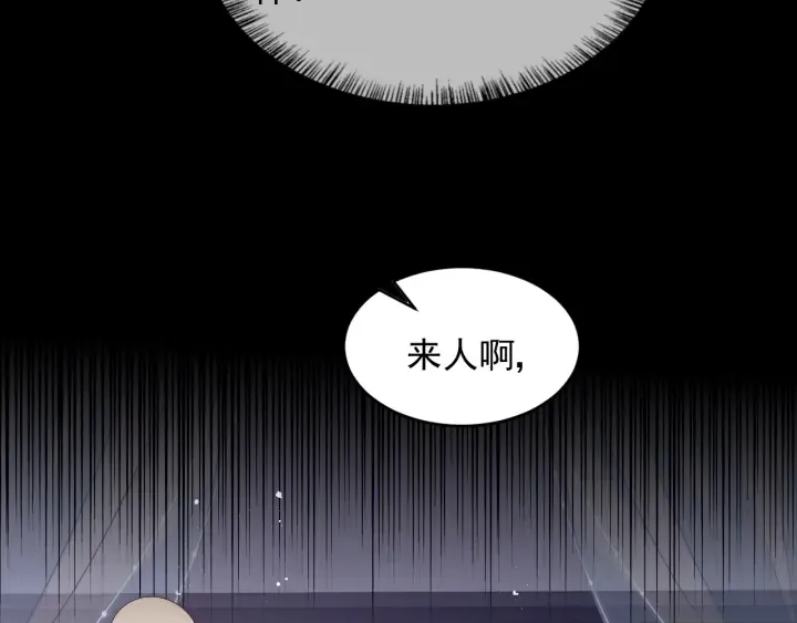 第97话 夜沐再次入魔？ 第13页