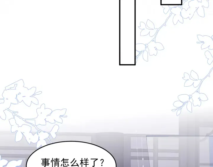 第97话 夜沐再次入魔？ 第18页