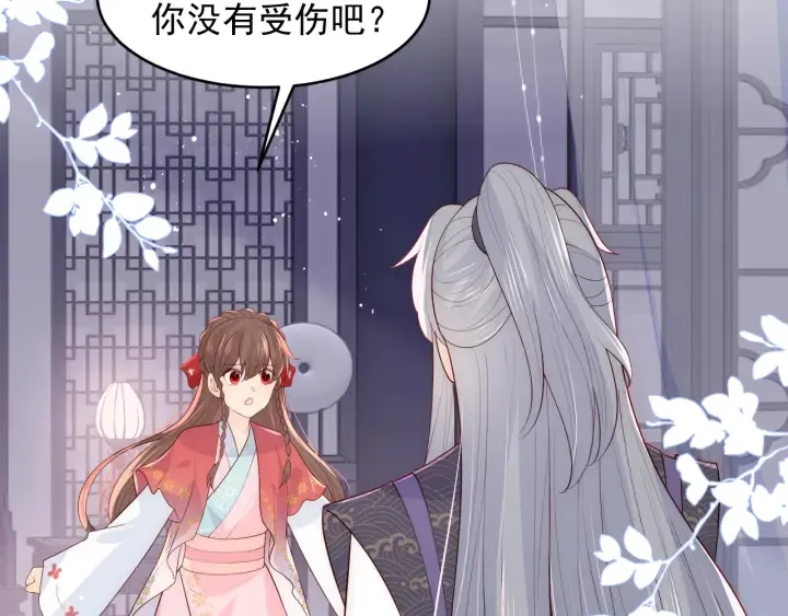 第97话 夜沐再次入魔？ 第19页