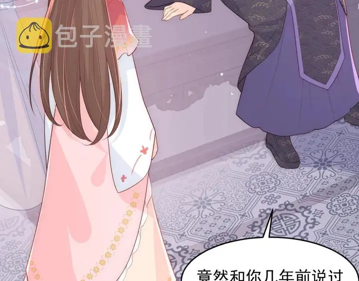 第97话 夜沐再次入魔？ 第25页