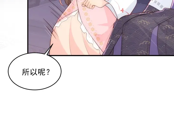 第97话 夜沐再次入魔？ 第27页