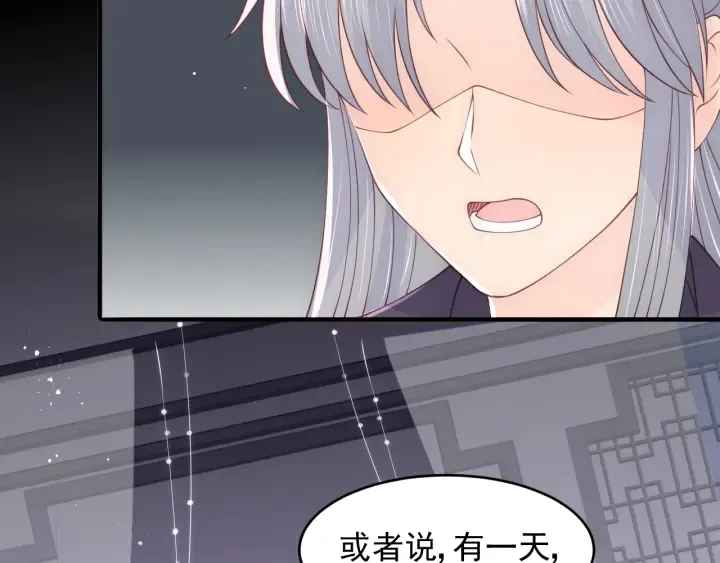 第97话 夜沐再次入魔？ 第35页