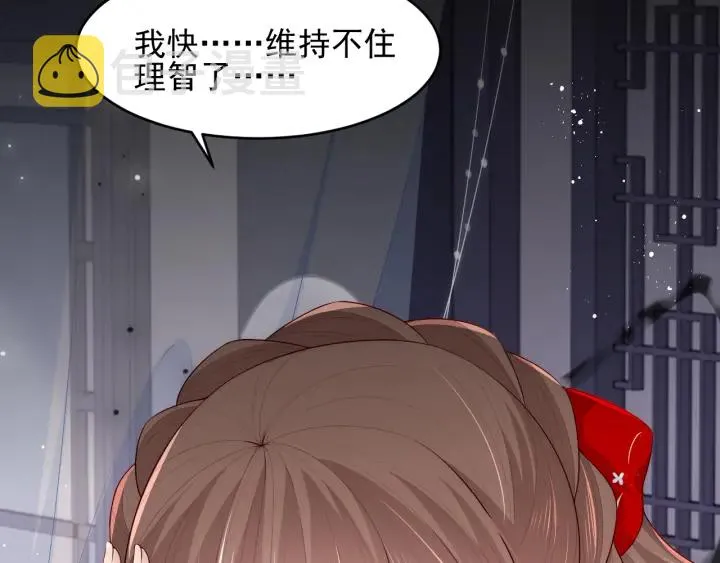 第97话 夜沐再次入魔？ 第52页