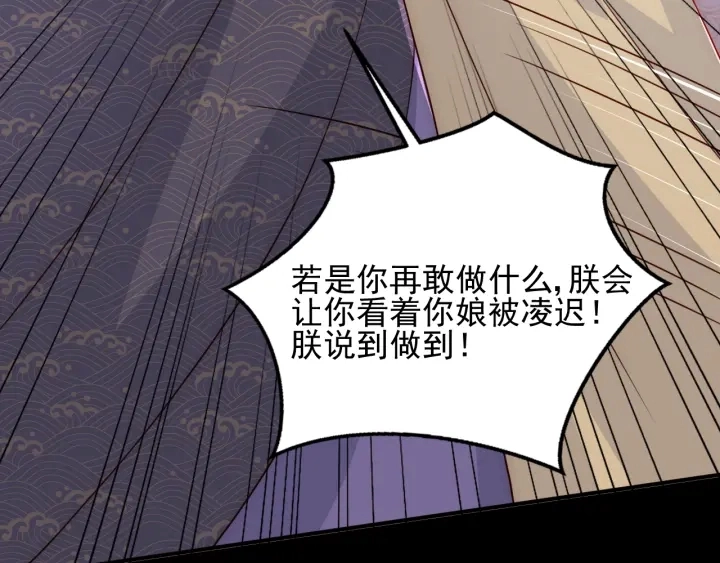 第97话 夜沐再次入魔？ 第63页