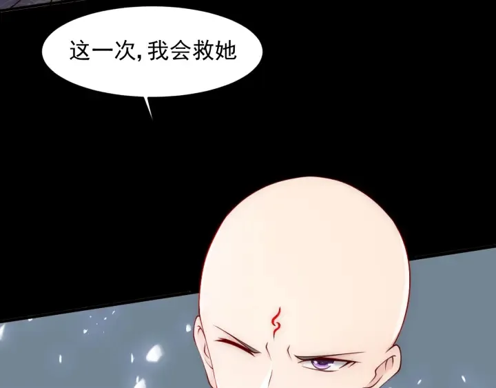 第97话 夜沐再次入魔？ 第64页