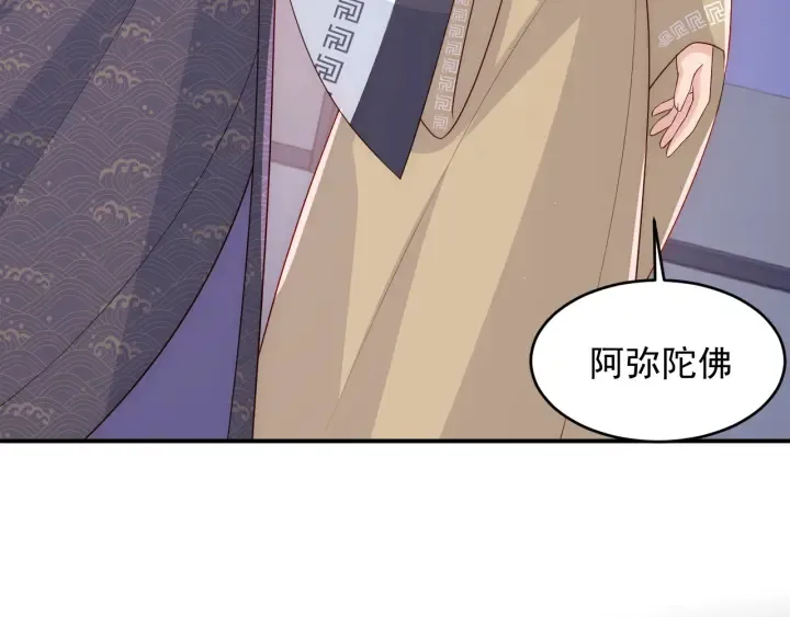 第97话 夜沐再次入魔？ 第76页