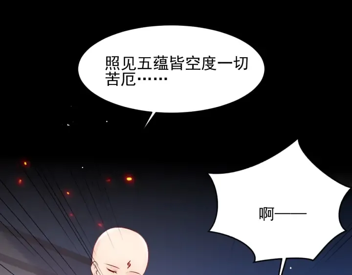 第97话 夜沐再次入魔？ 第99页