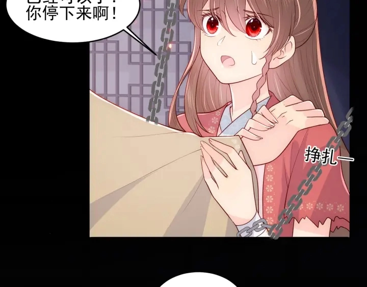 第97话 夜沐再次入魔？ 第112页