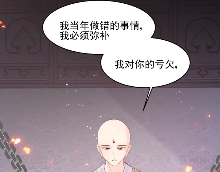 第97话 夜沐再次入魔？ 第114页