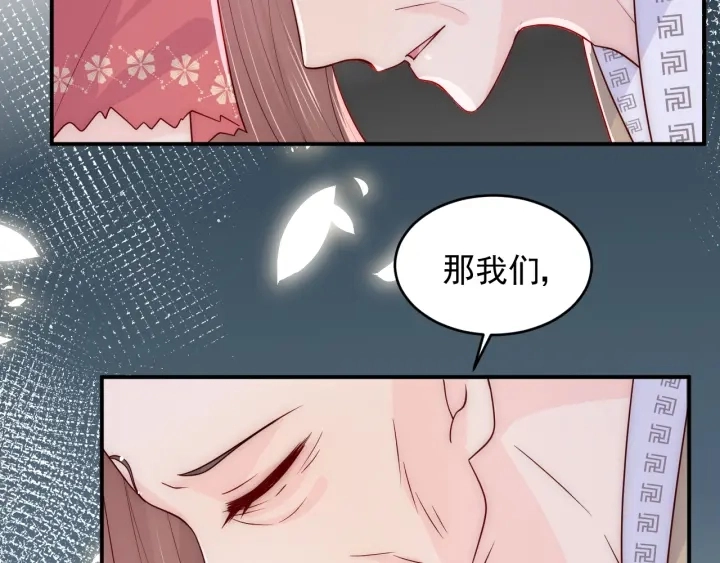 第97话 夜沐再次入魔？ 第125页