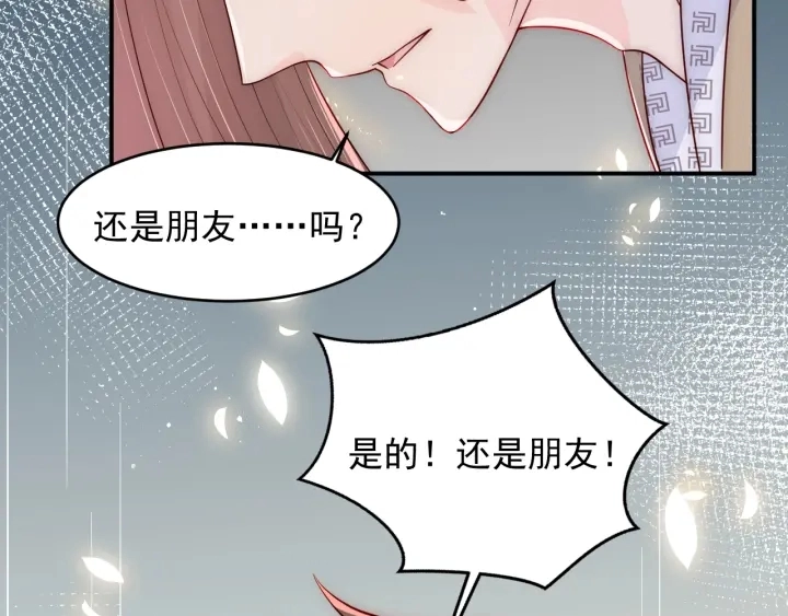 第97话 夜沐再次入魔？ 第126页