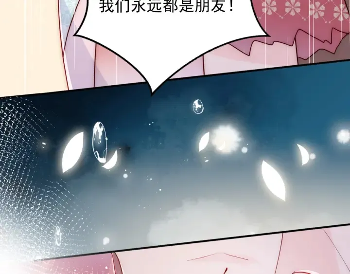 第97话 夜沐再次入魔？ 第129页