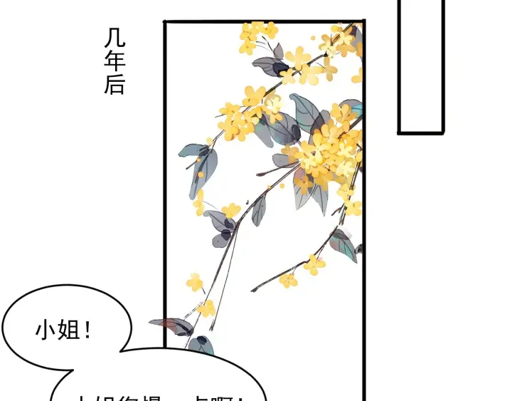 第99话 那三个字终于说出口 第6页