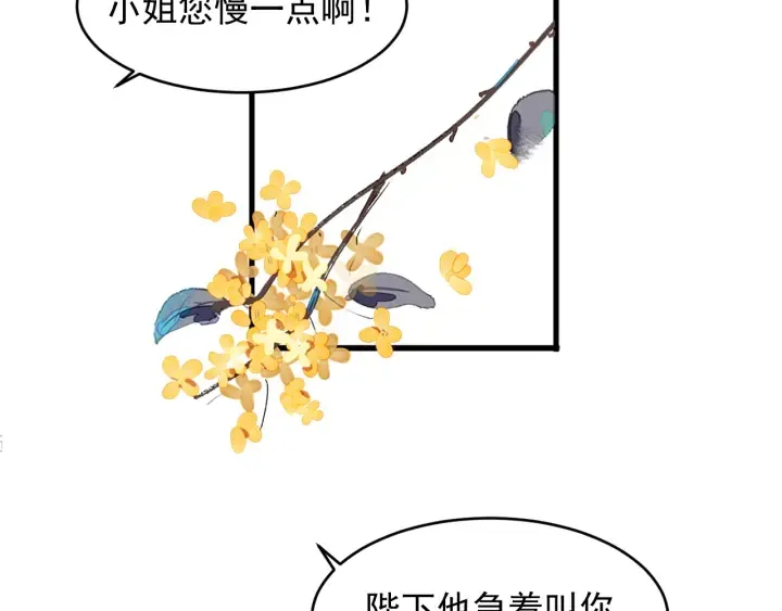 第99话 那三个字终于说出口 第7页
