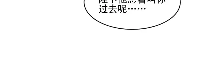 第99话 那三个字终于说出口 第8页