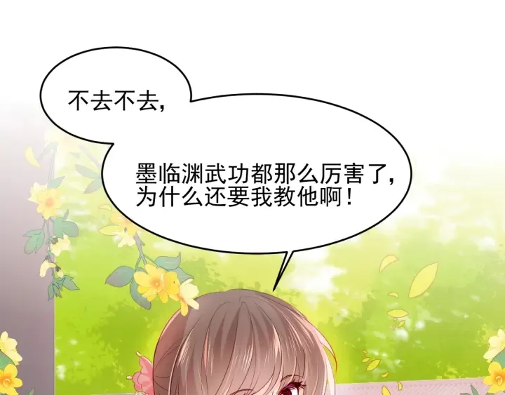 第99话 那三个字终于说出口 第9页