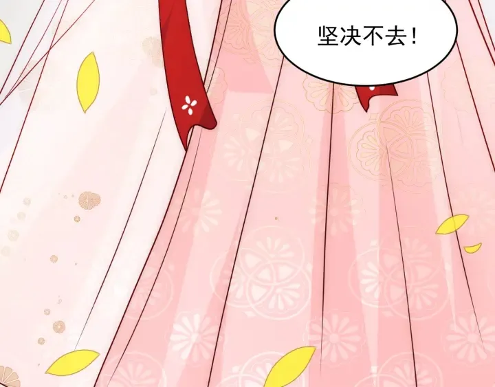 第99话 那三个字终于说出口 第12页