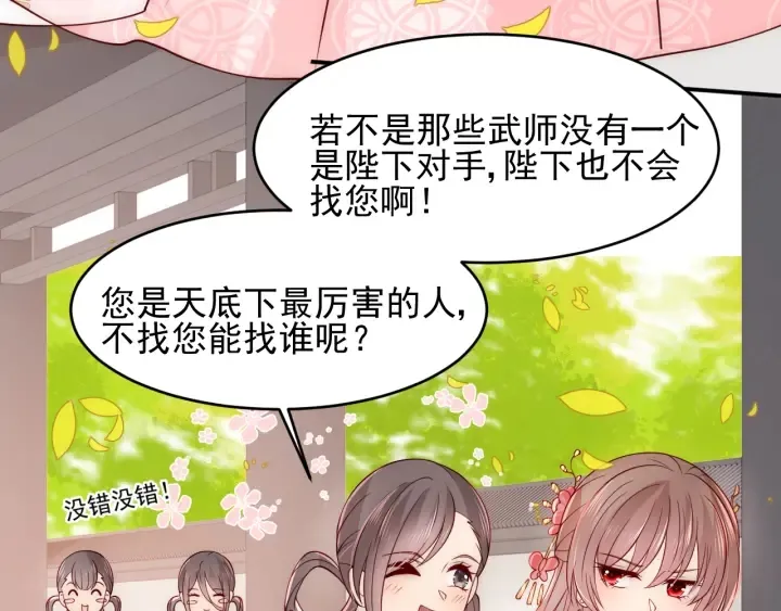 第99话 那三个字终于说出口 第13页