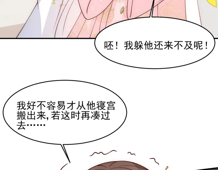第99话 那三个字终于说出口 第15页