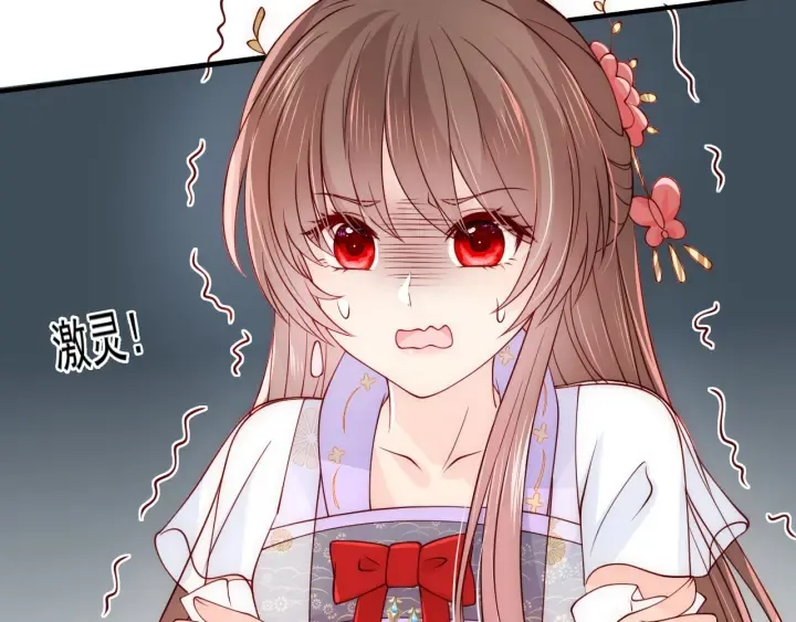 第99话 那三个字终于说出口 第16页