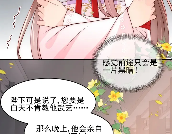 第99话 那三个字终于说出口 第17页