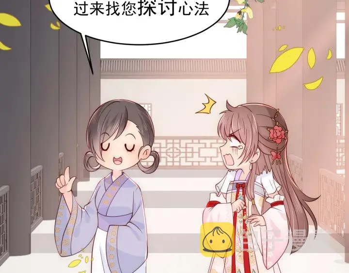 第99话 那三个字终于说出口 第18页