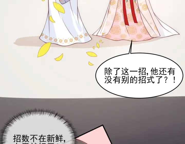 第99话 那三个字终于说出口 第19页
