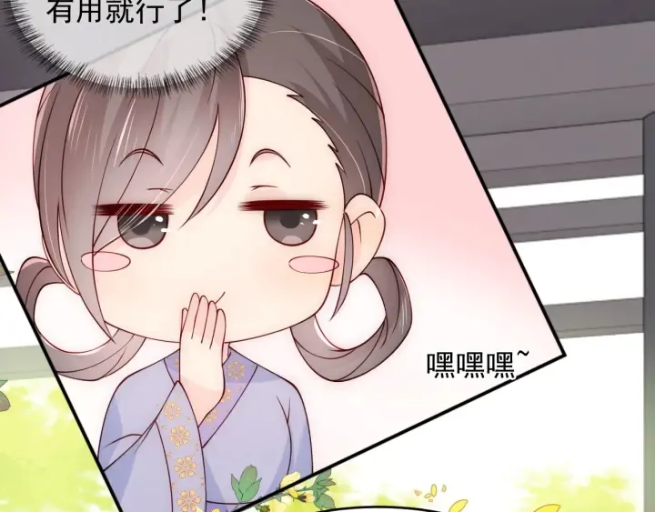 第99话 那三个字终于说出口 第20页