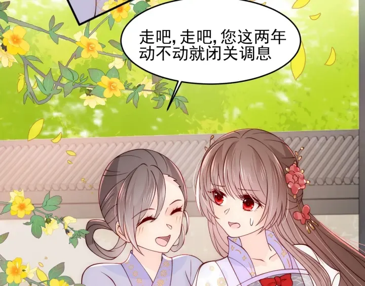 第99话 那三个字终于说出口 第21页