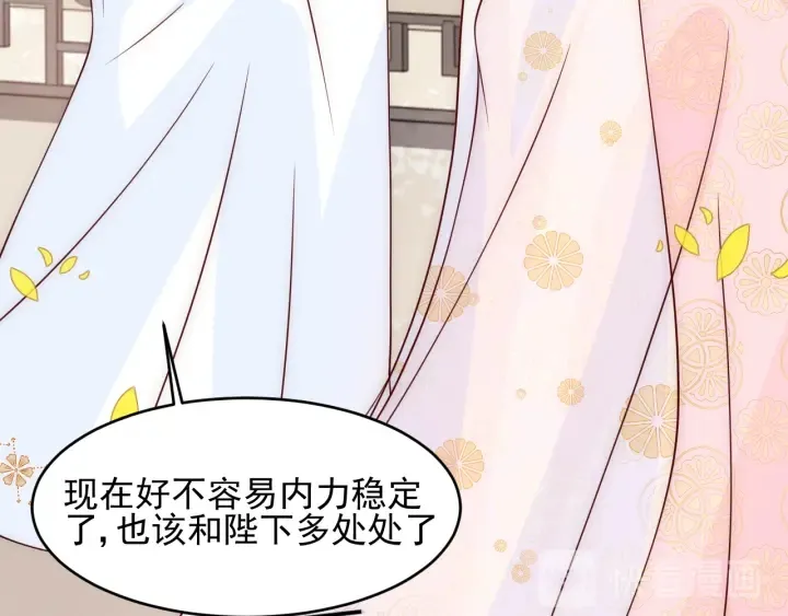 第99话 那三个字终于说出口 第23页