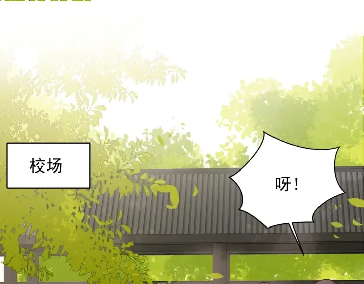 第99话 那三个字终于说出口 第28页