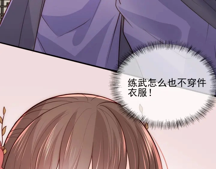 第99话 那三个字终于说出口 第36页