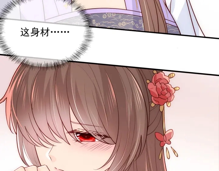 第99话 那三个字终于说出口 第38页