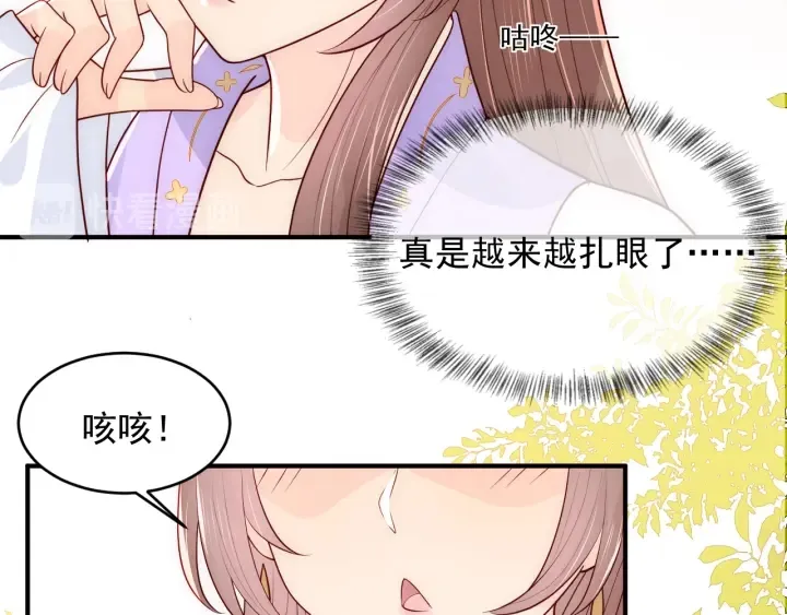 第99话 那三个字终于说出口 第39页