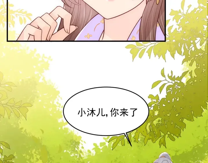 第99话 那三个字终于说出口 第40页