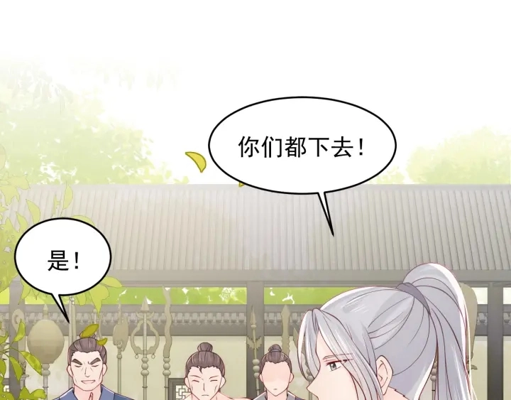 第99话 那三个字终于说出口 第45页