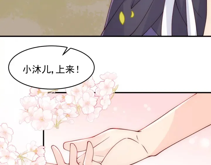 第99话 那三个字终于说出口 第47页