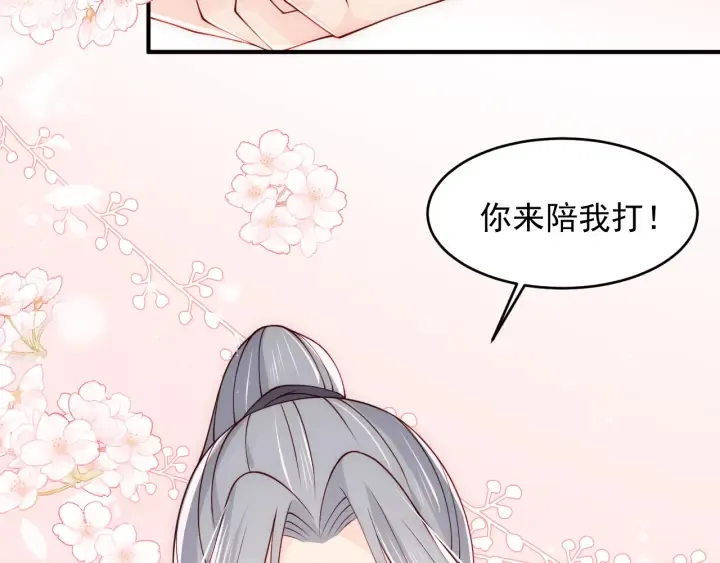 第99话 那三个字终于说出口 第48页