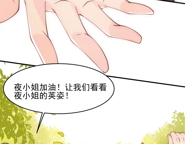 第99话 那三个字终于说出口 第51页