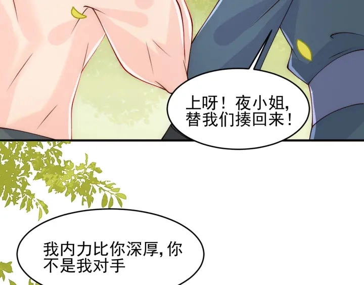 第99话 那三个字终于说出口 第53页