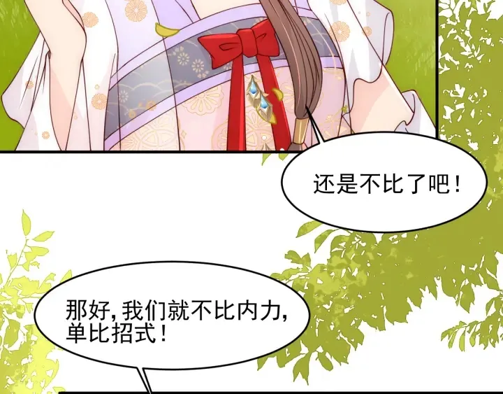 第99话 那三个字终于说出口 第55页