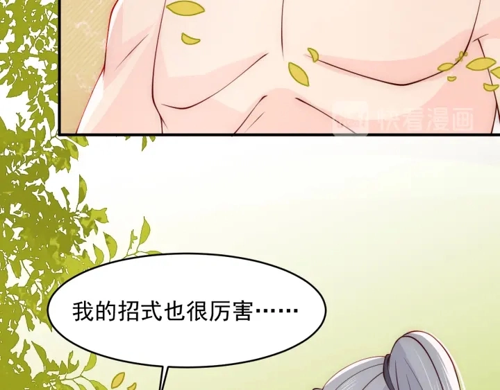 第99话 那三个字终于说出口 第57页