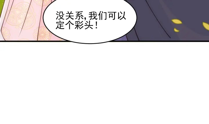 第99话 那三个字终于说出口 第60页