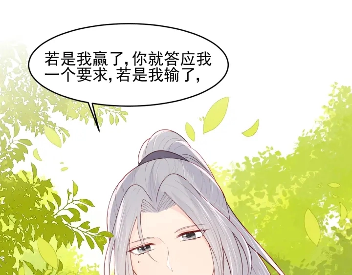 第99话 那三个字终于说出口 第61页