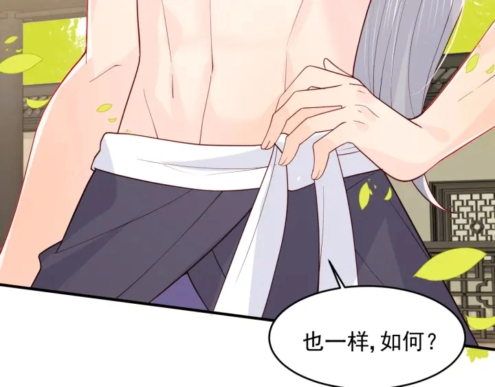 第99话 那三个字终于说出口 第63页