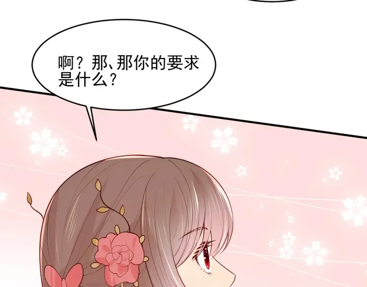 第99话 那三个字终于说出口 第64页