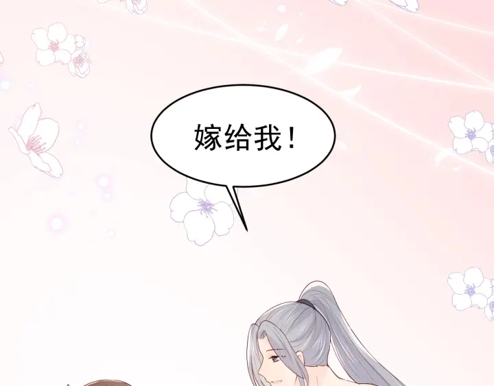 第99话 那三个字终于说出口 第67页
