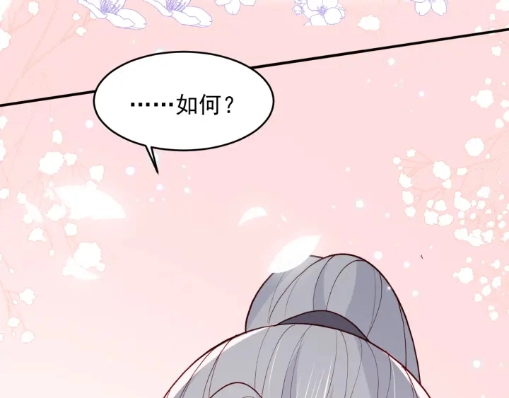 第99话 那三个字终于说出口 第70页