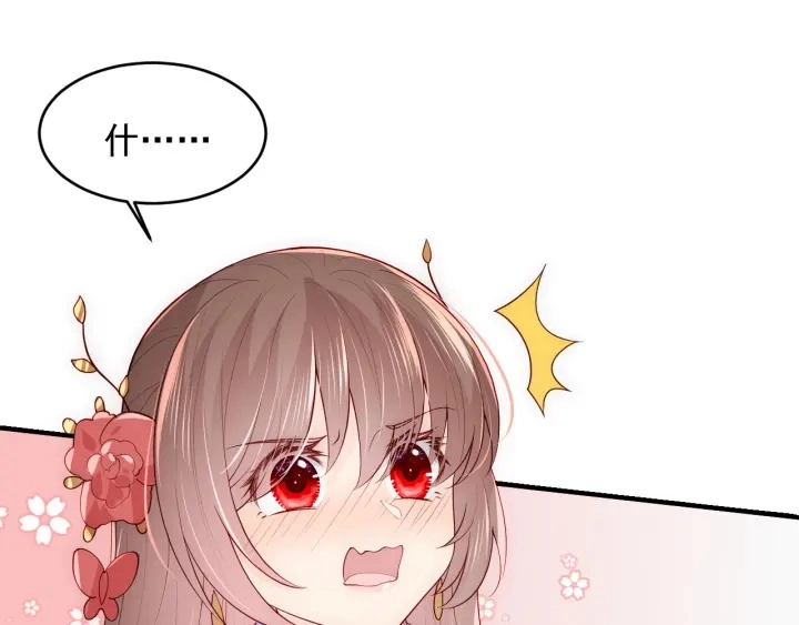 第99话 那三个字终于说出口 第74页